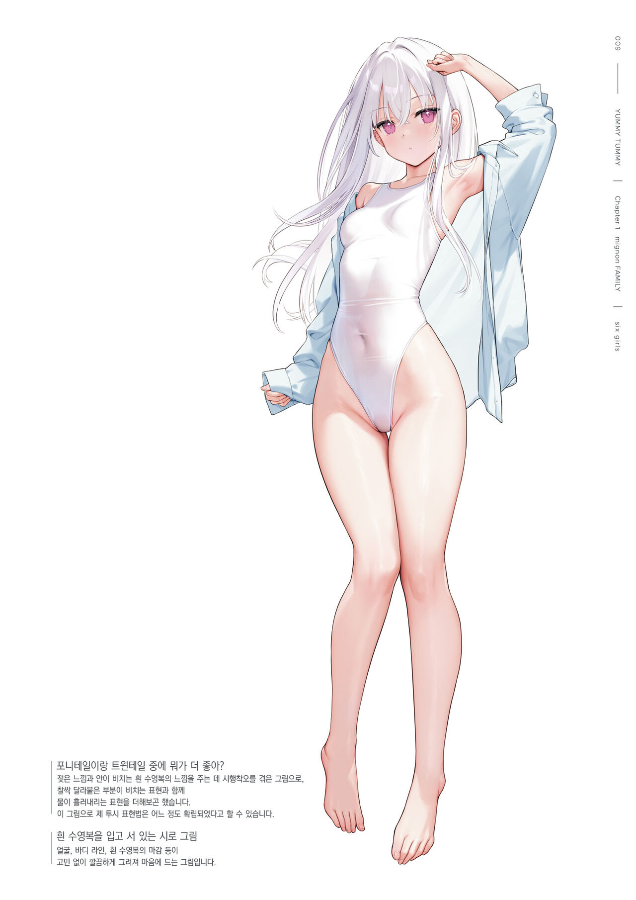 mignon Gashuu YUMMY TUMMY The artworks of mignon page 11 full
