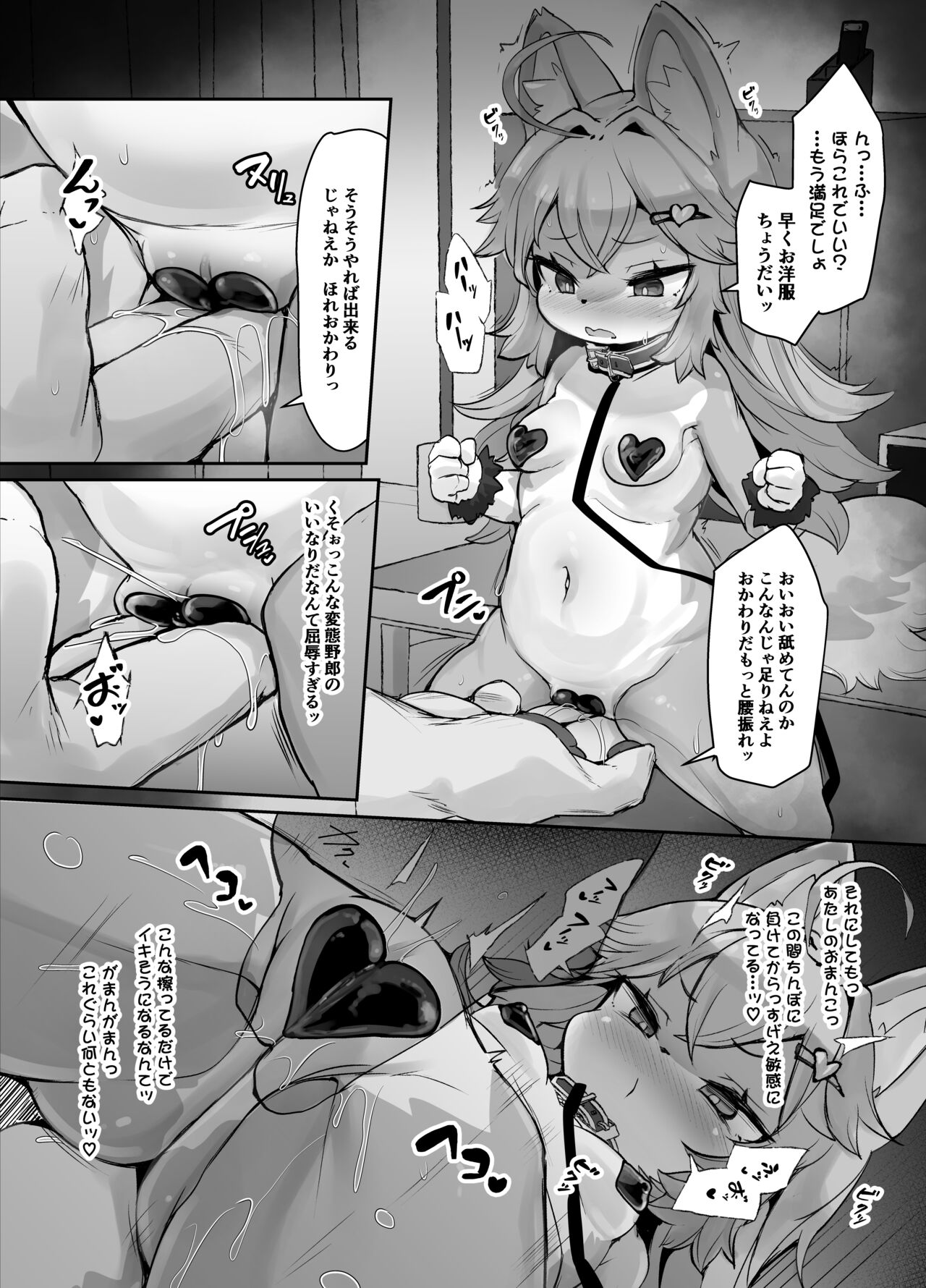 Kemorori o okami Ruri-chan ga petto ni sa reru wake ga nai!! page 12 full