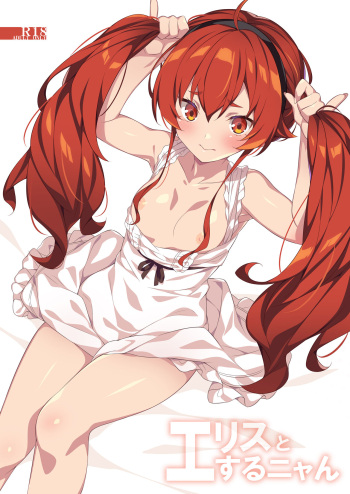 [Koito Sousakusho (Hinata Mutsuki)] Eris to Suru Nyan (Mushoku Tensei ~Isekai Ittara Honki Dasu~) [Korean] [Digital] cover