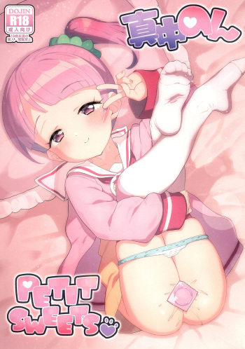 (C102) [Toranoe no Makimono (Toranoe)] Manaka non PETITSWEETS (PriPara) cover