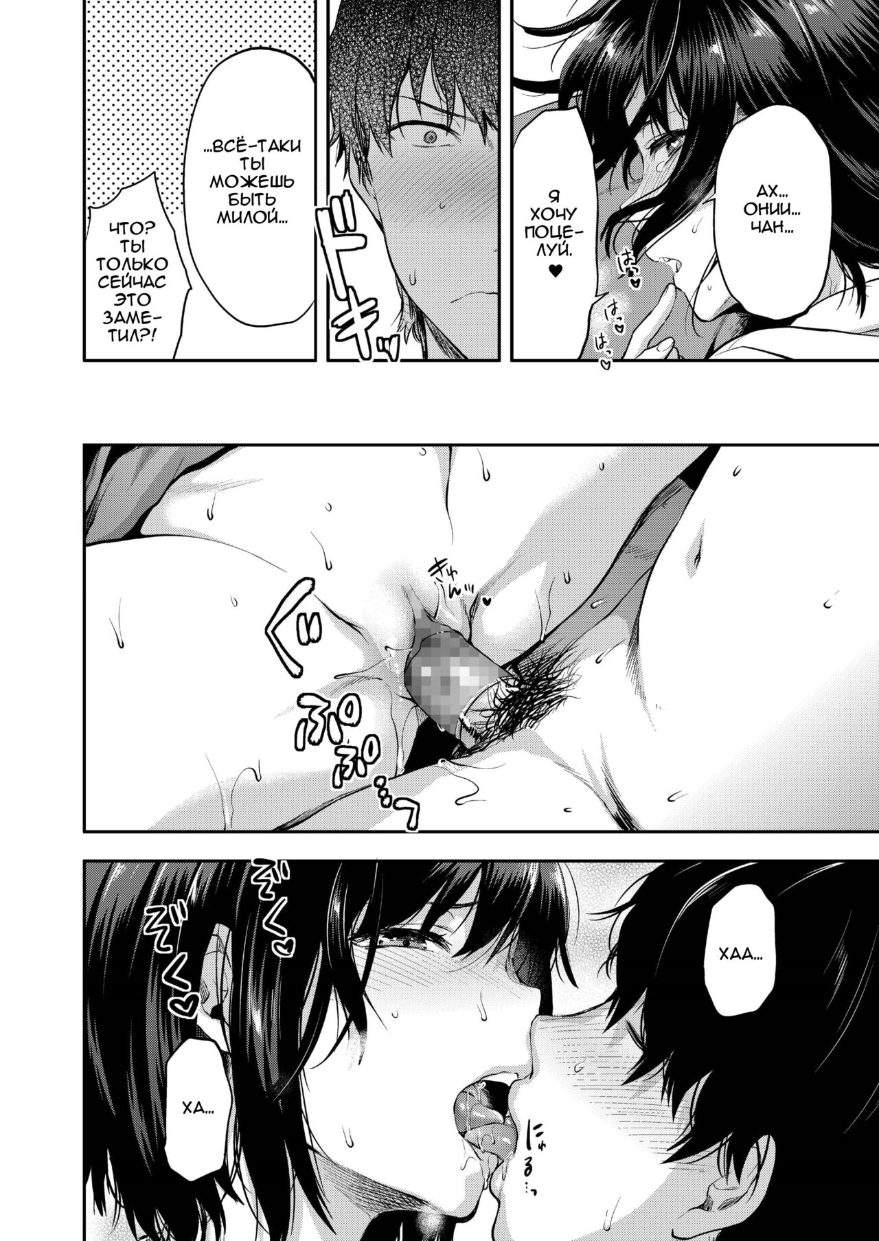 Aru Hi no Eri to Ani page 12 full