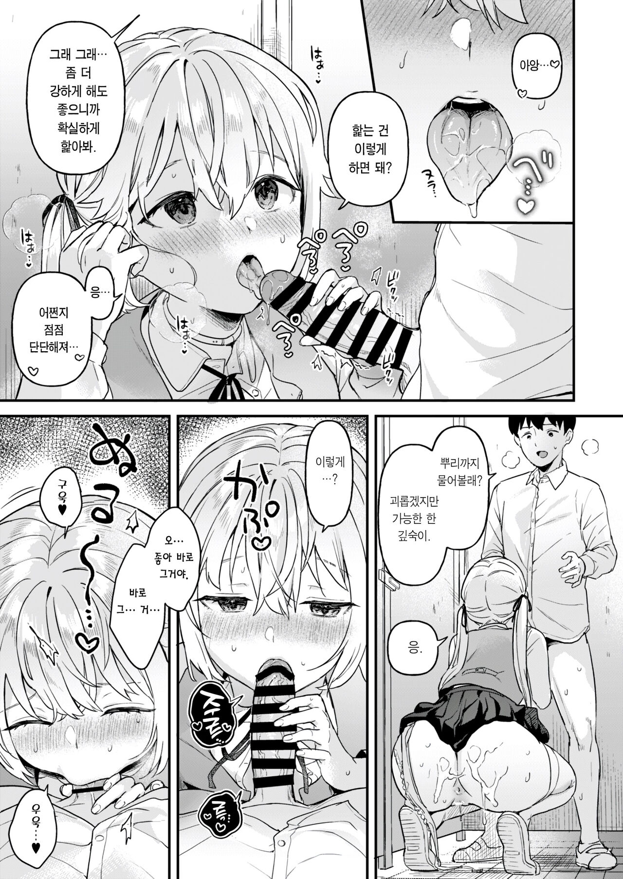 Doll Muchi na Jinzou Otome-tachi Eve Hen 2 | 돌 순진한 인조소녀들 -이브편2- page 11 full