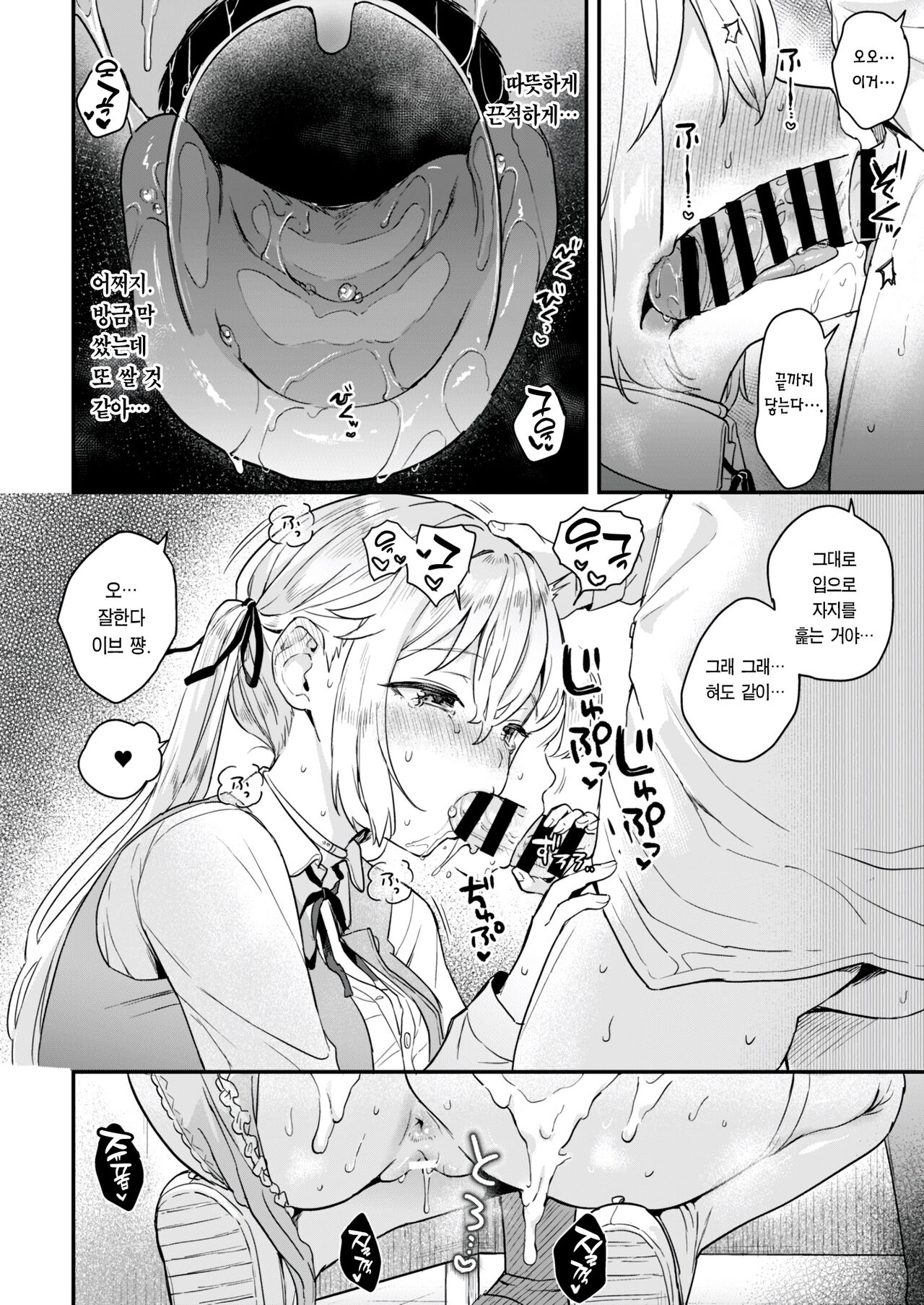 Doll Muchi na Jinzou Otome-tachi Eve Hen 2 | 돌 순진한 인조소녀들 -이브편2- page 12 full