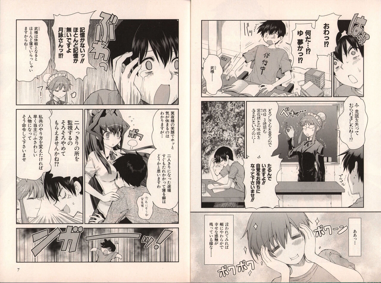 Muv-Luv Official Comic Anthology page 11 full