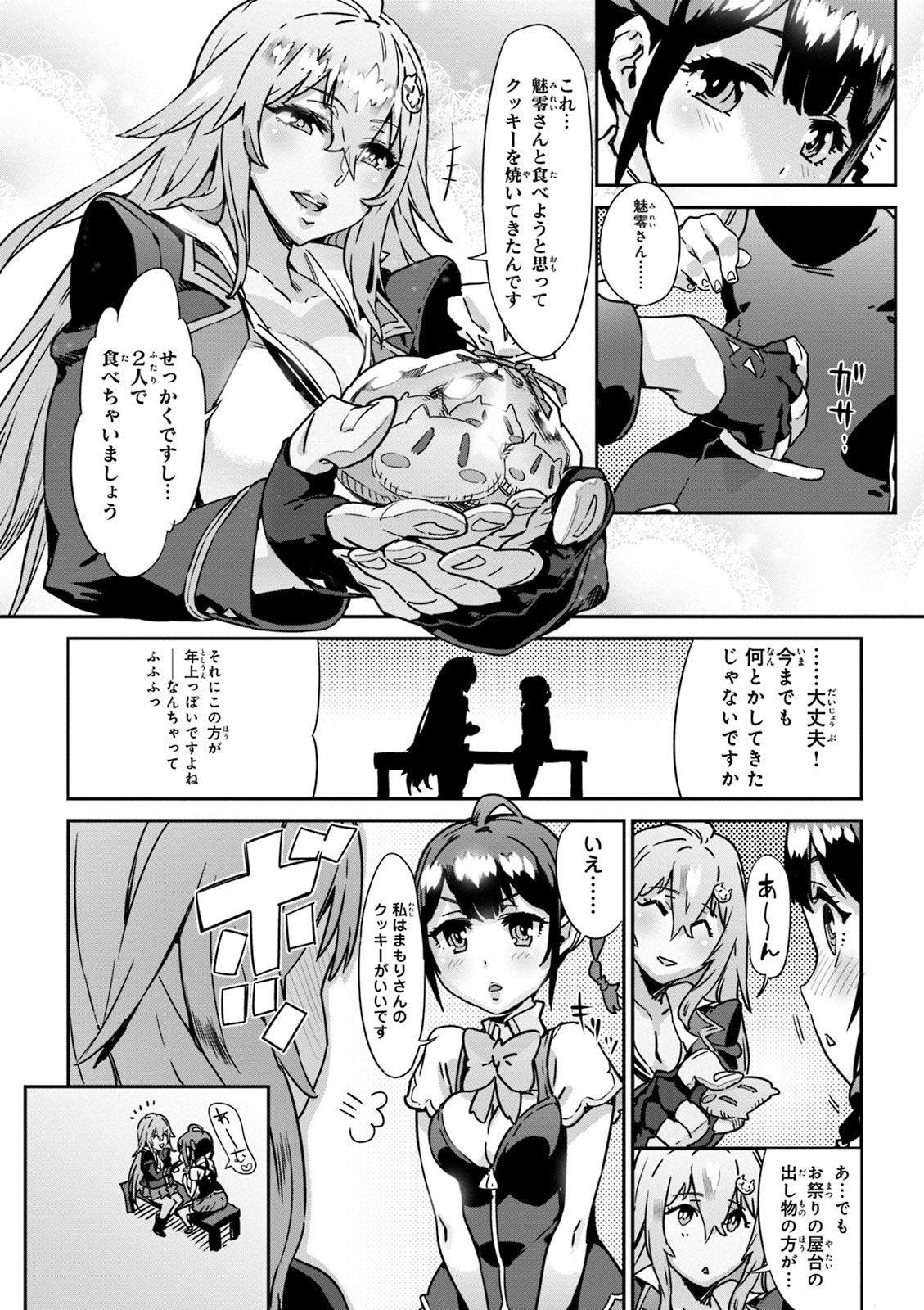 Valkyrie Drive Mermaid page 11 full