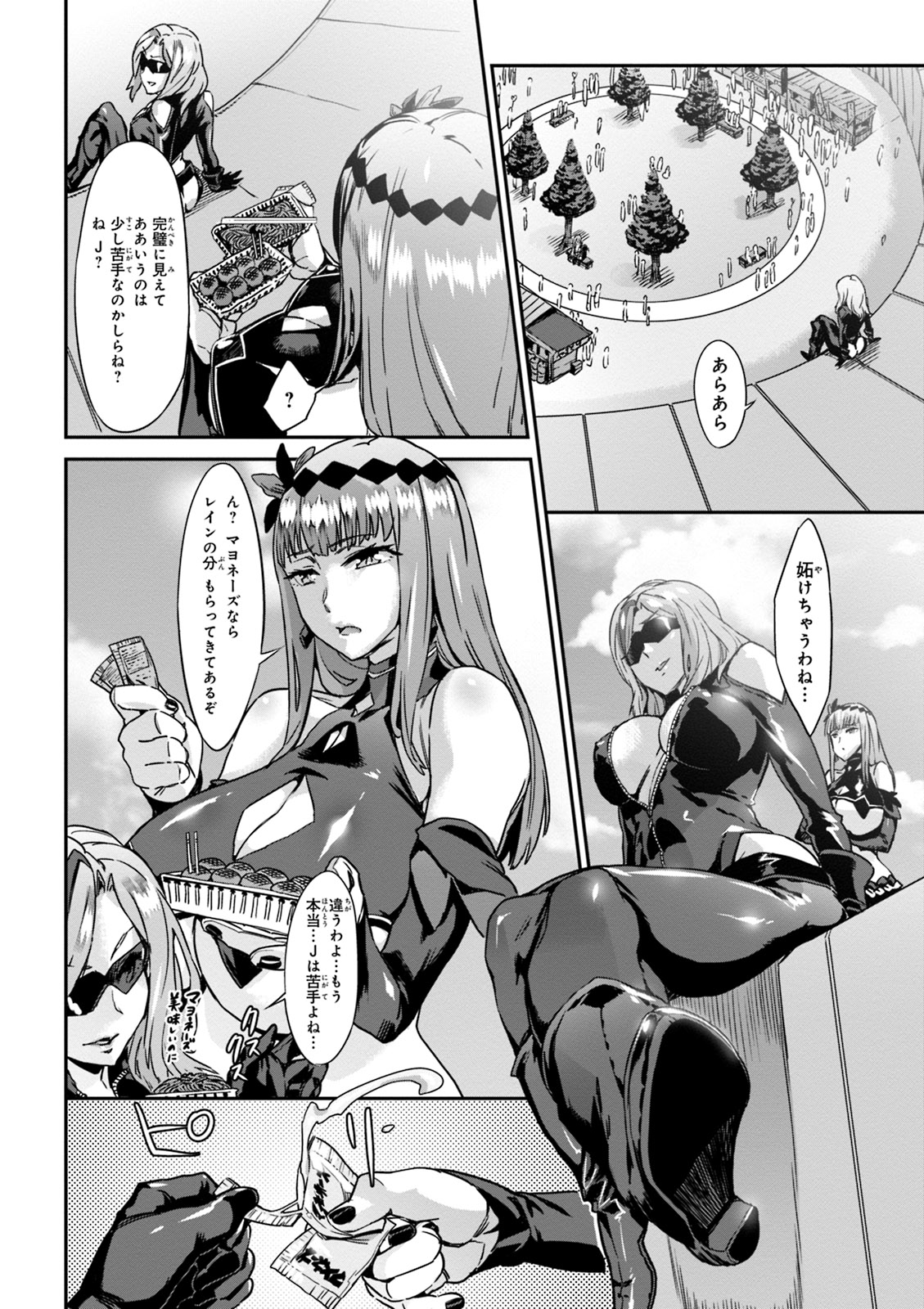 Valkyrie Drive Mermaid page 12 full
