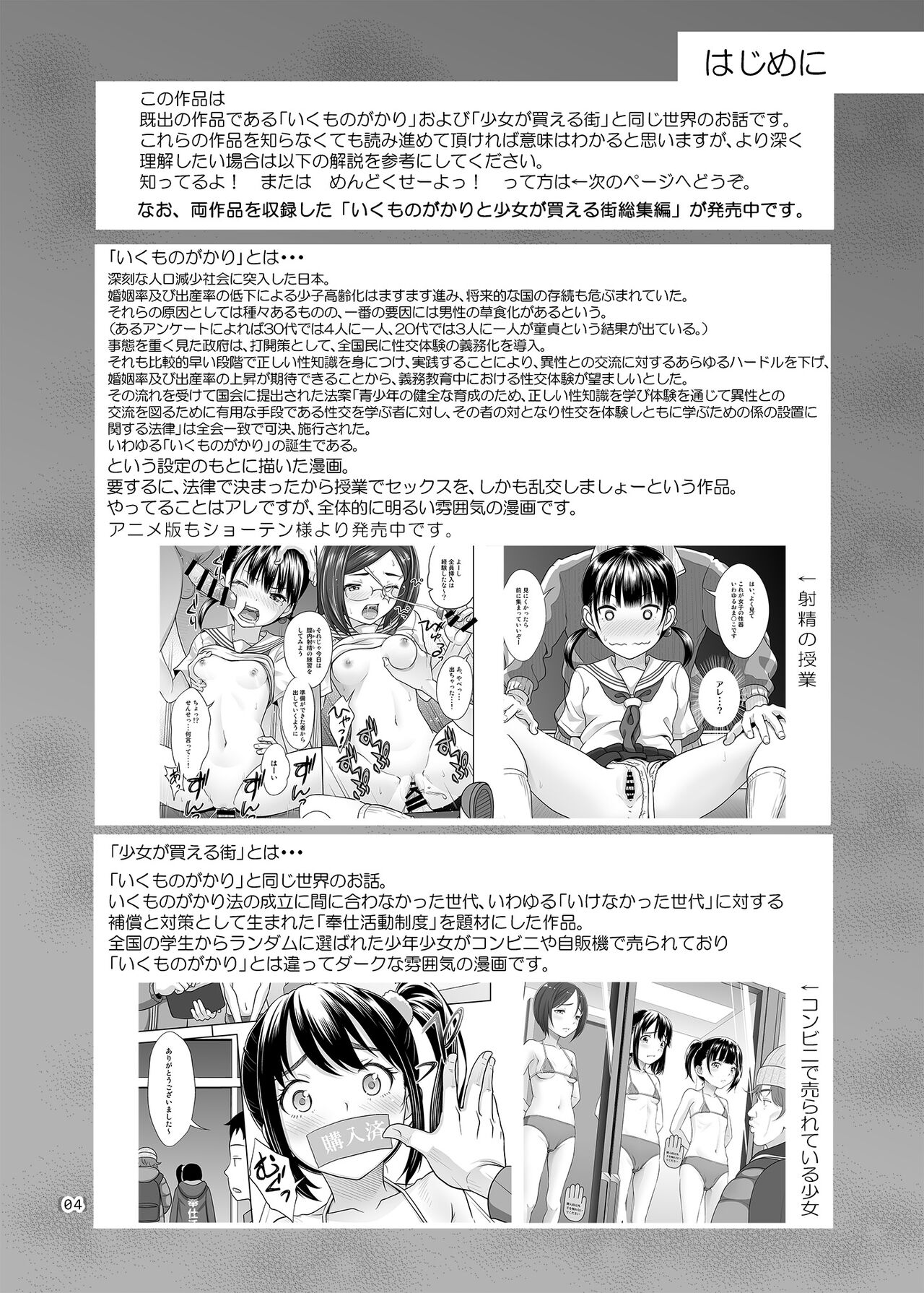 Seishidouin no Oshigoto 5 Hadaka de Narabete Mitara Omoinohoka Koufun Shitano de Tsumamikui Shite Shimatta page 3 full