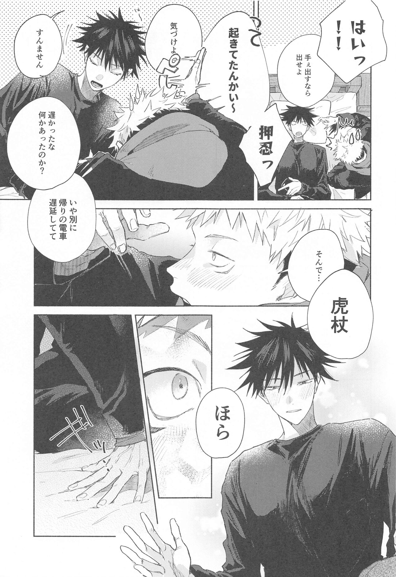I Love You no Sono Saki page 10 full