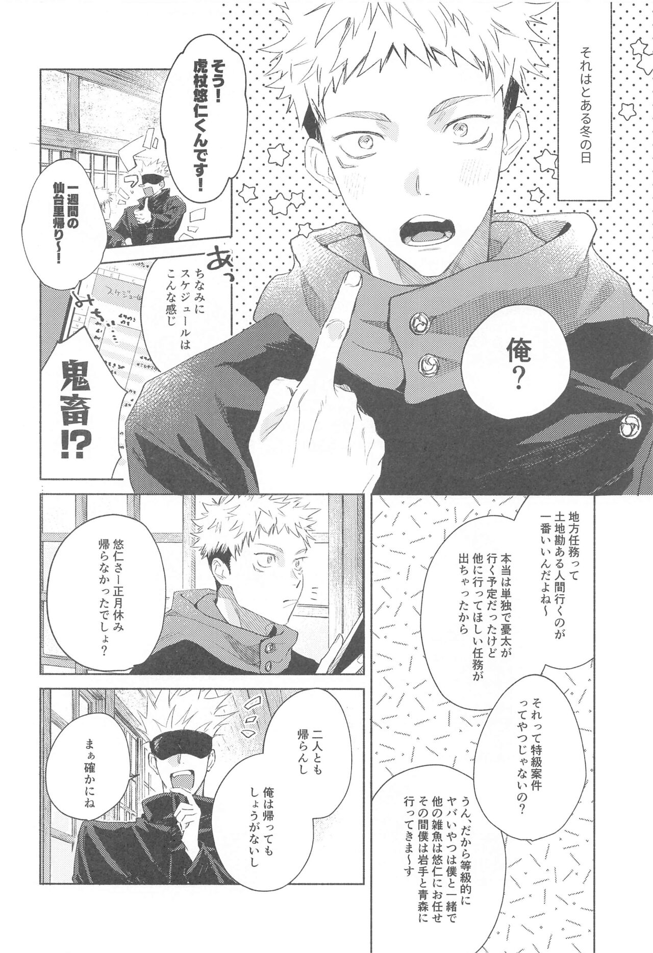 I Love You no Sono Saki page 3 full