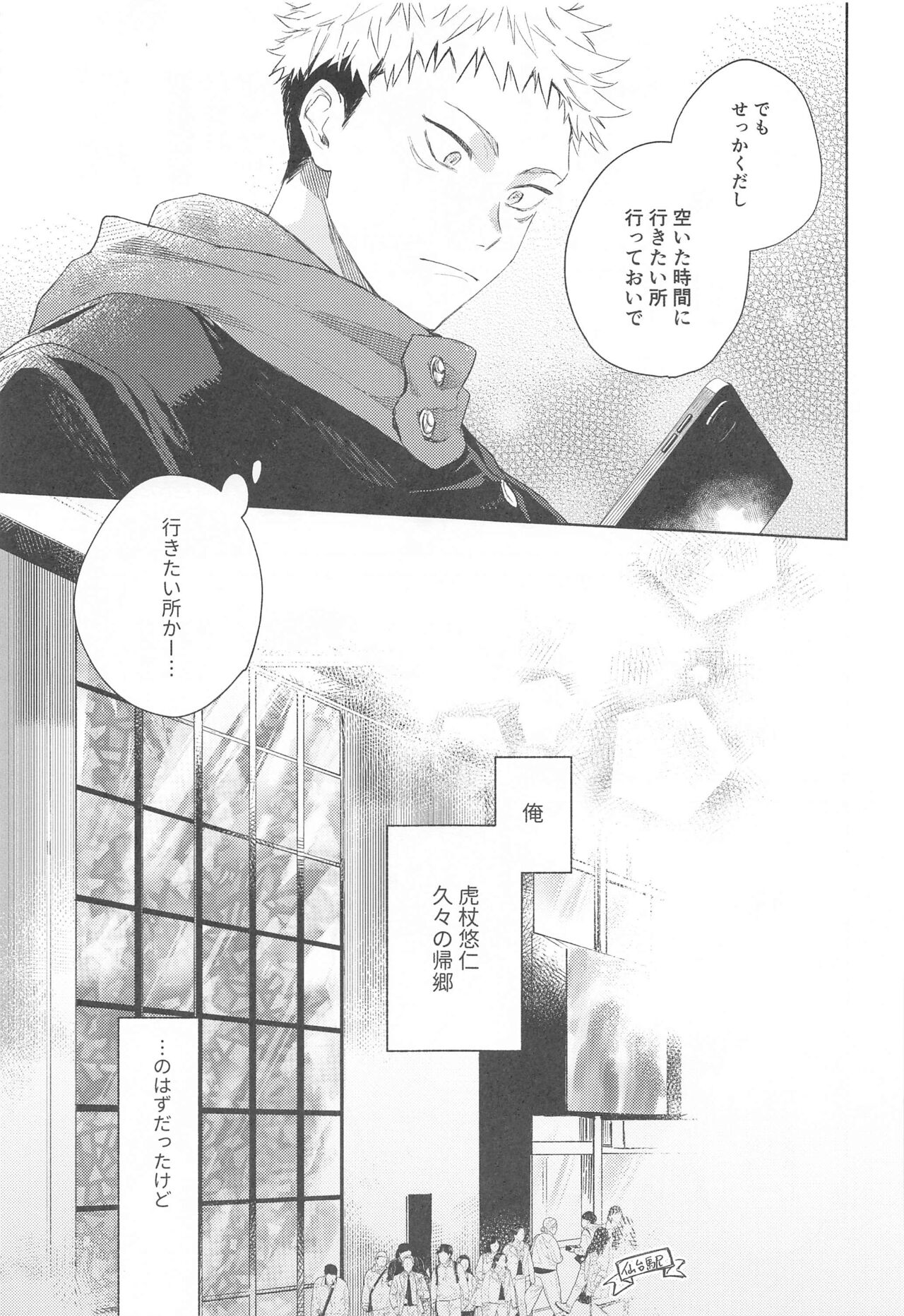 I Love You no Sono Saki page 4 full
