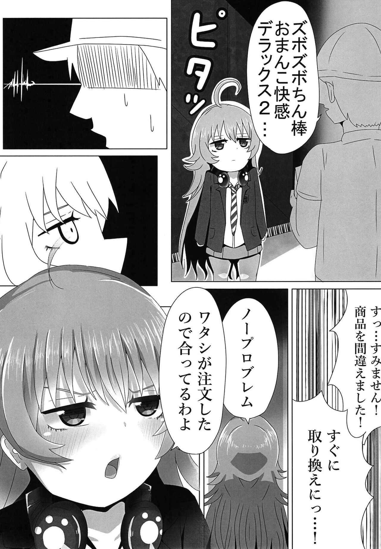Chuchu-sama Mesugaki-ka 2 page 5 full