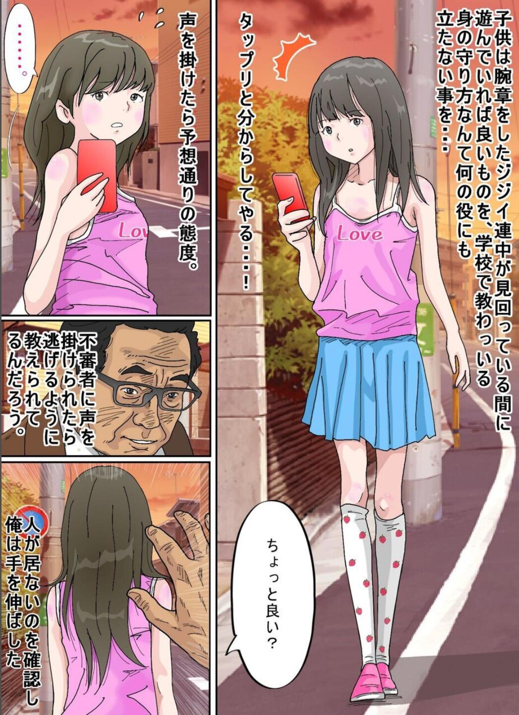 Osoto  wa  Kiken ga Ippai. page 3 full