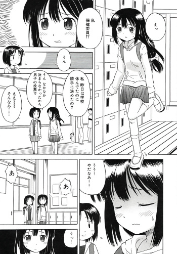 [Yamamoto Kumoi] Hokeniin-san (COMIC RiN 2006-5 Vol. 17)  [Decensored] cover
