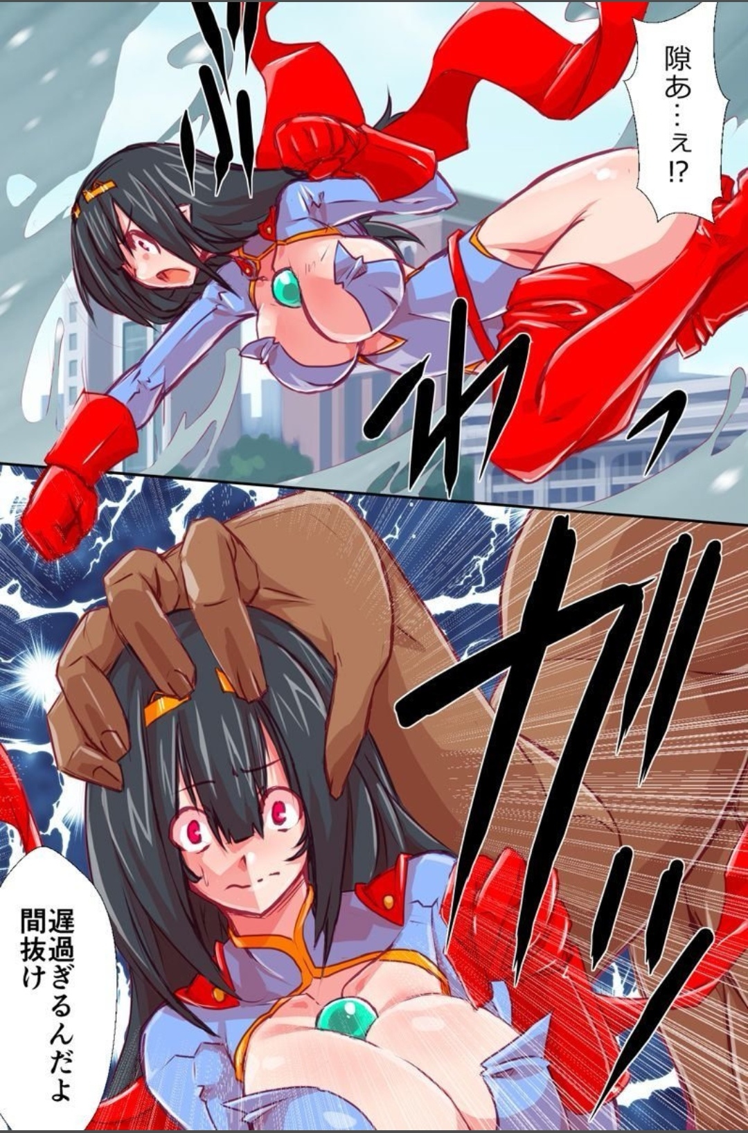 sekai wo suku u hazu daxtu ta hiroin ga ae gi kuru i o ti te iku made page 7 full