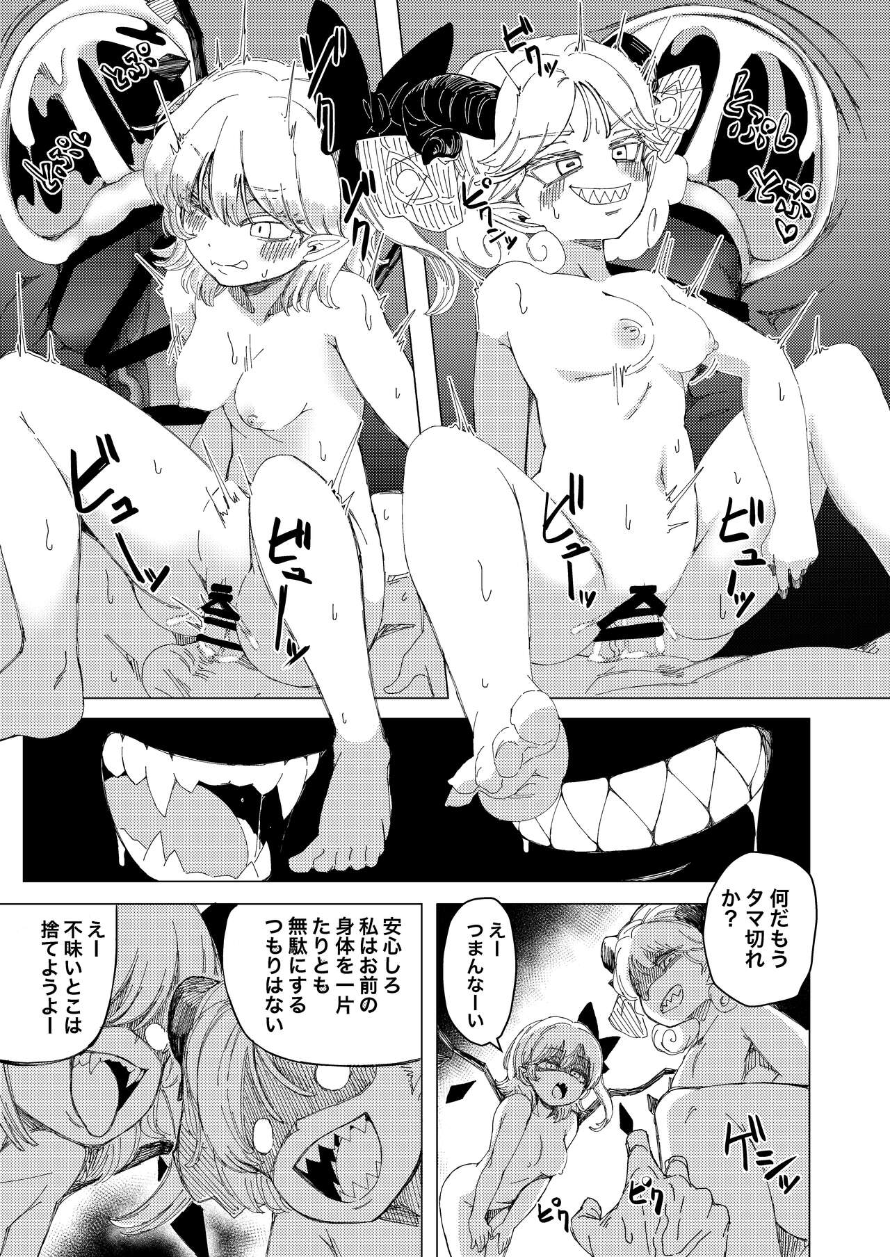 toothGAM! page 4 full