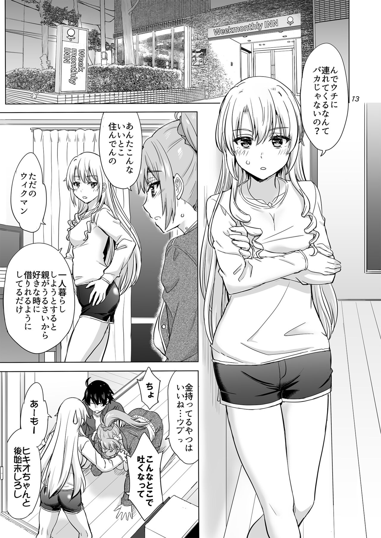 Dokyuseitachi to no Sukoshiibitsu na Nikutai Kankei. page 12 full