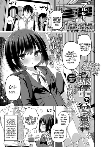 [Yashiro Ryo] Kakueki Teisha de Machiawase | Hooking-Up At The Local-Train Station (COMIC LO 2023-12) [English] {Mistvern} [Digital] cover