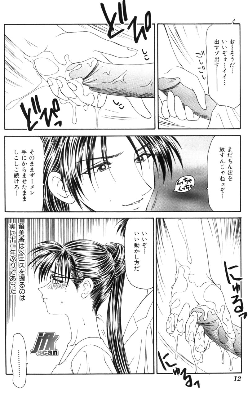 Jokyoushi Kan page 11 full