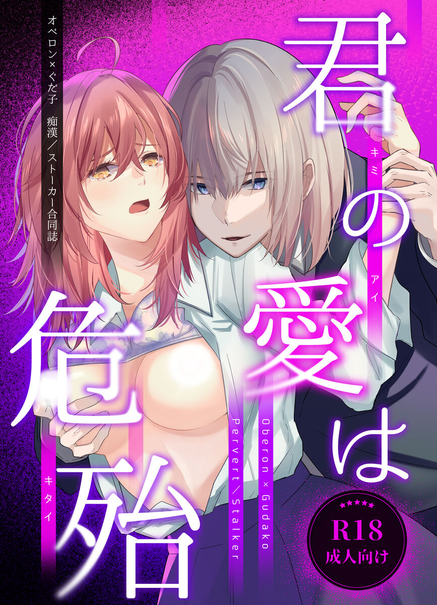 Obe guda ♀ gen paro R 18 page 1 full