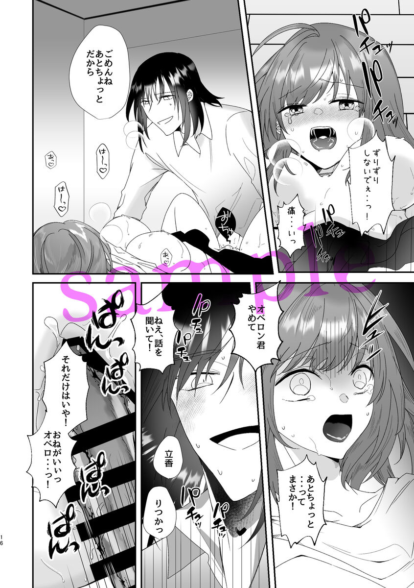 Obe guda ♀ gen paro R 18 page 12 full