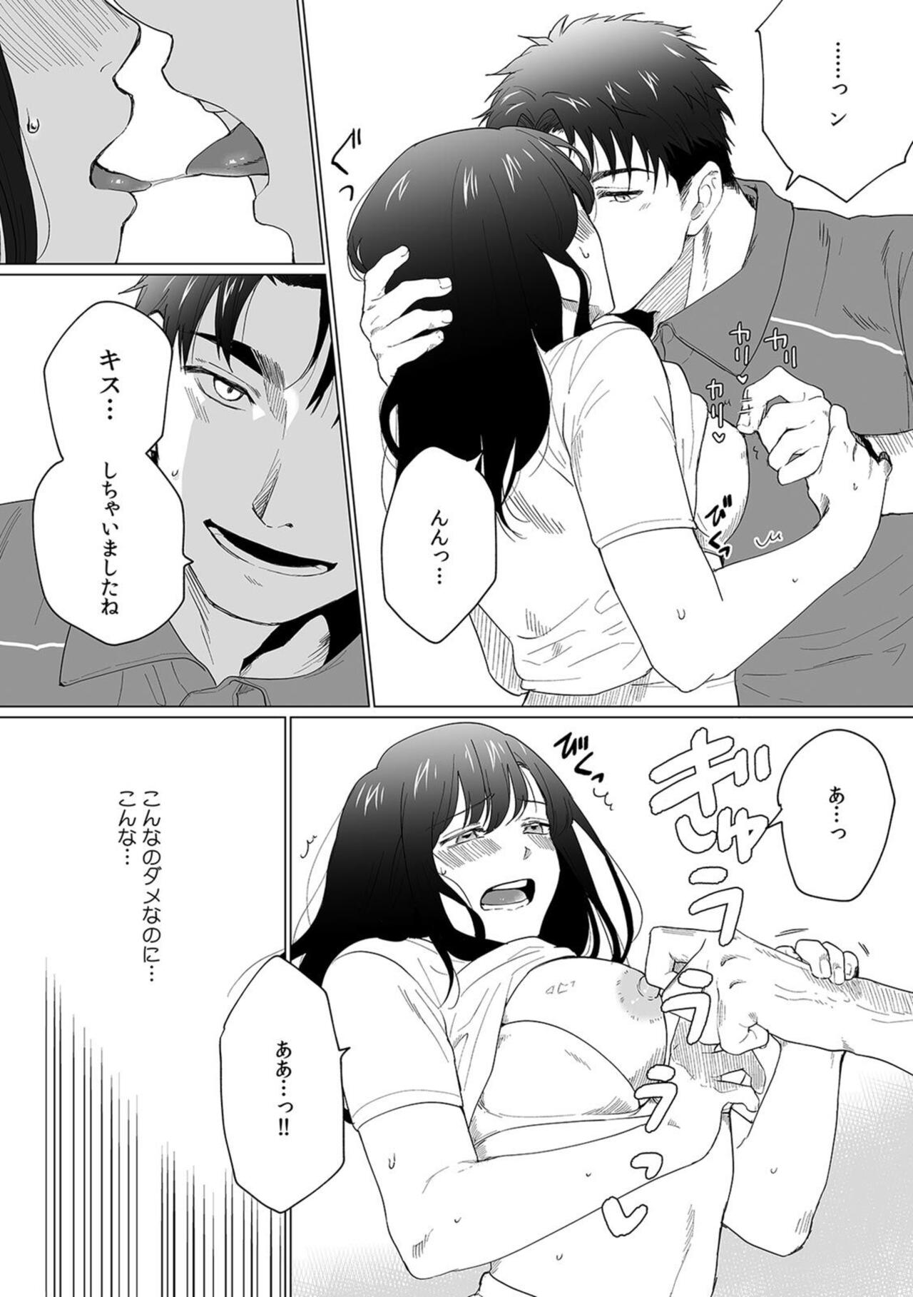 Oku-san, Nimotsu ga Todoiteimasu. ~Takuhai Danshi ni Semarareru Hitozuma~ 1-2 page 12 full