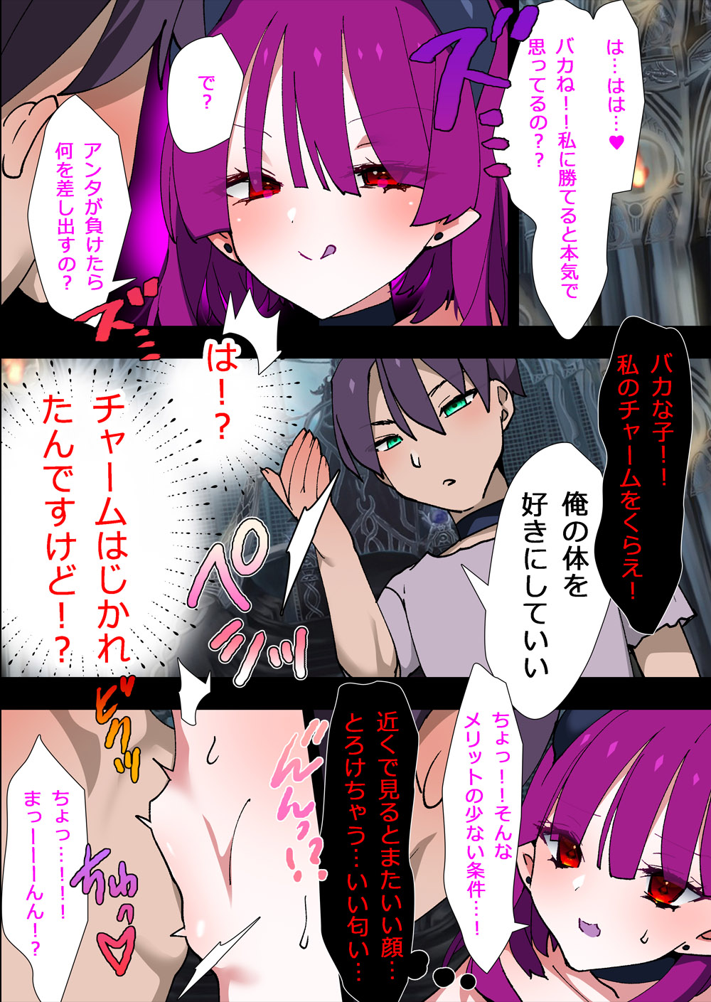 You have been selected by a cyber AI! page 12 full
