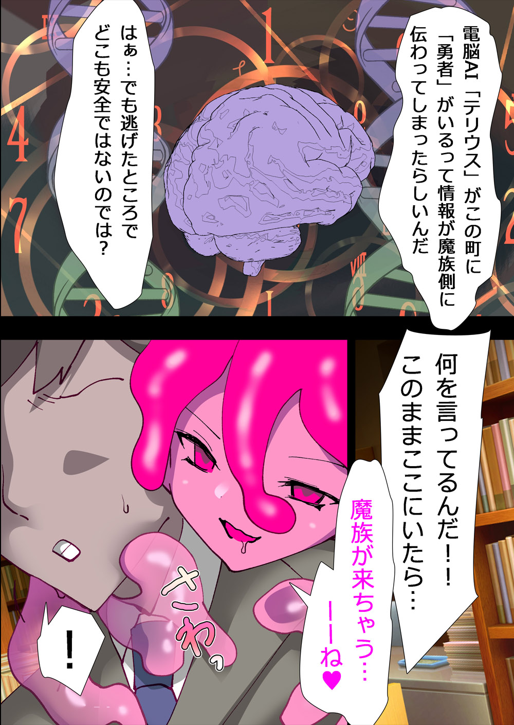 You have been selected by a cyber AI! page 5 full