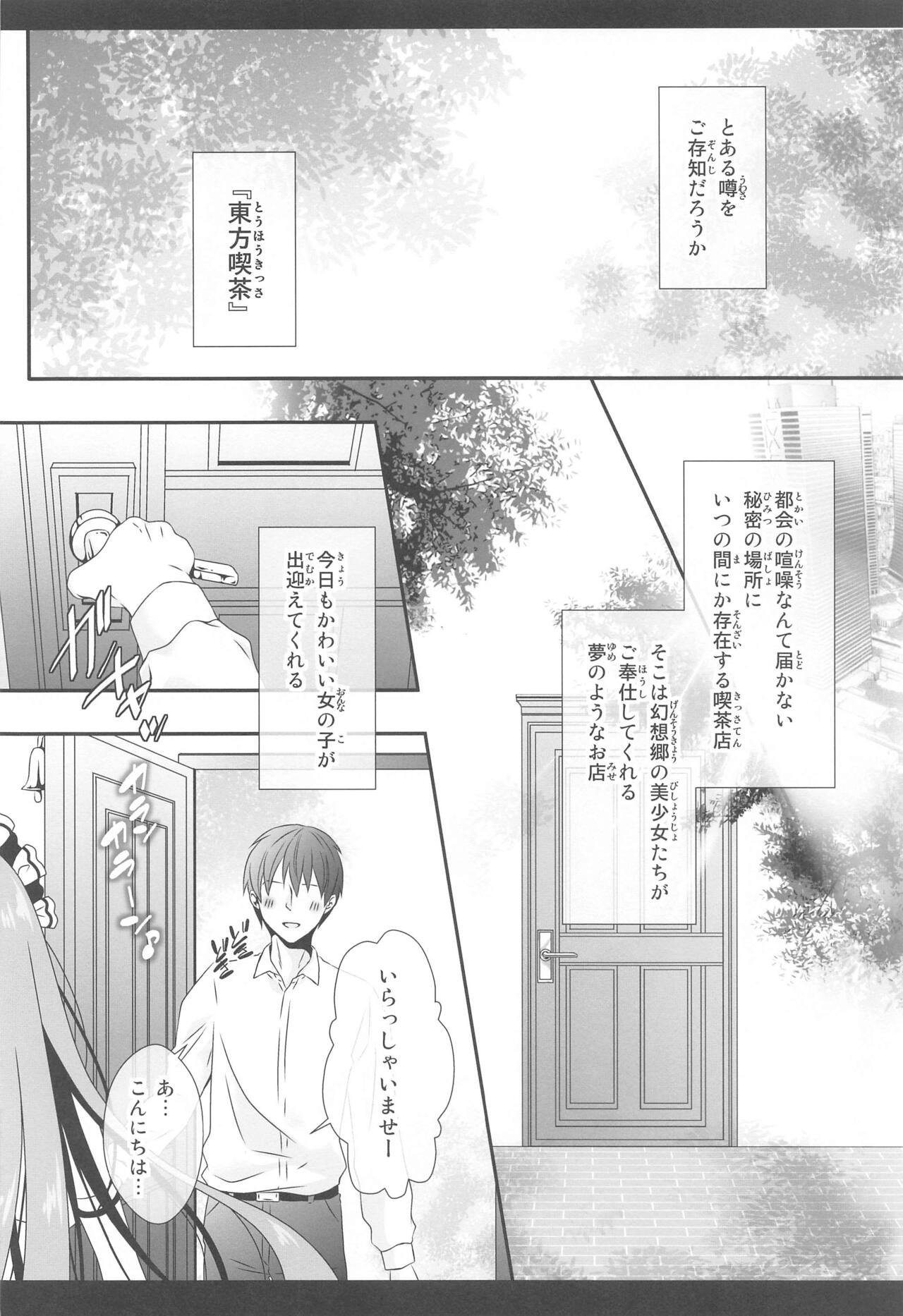 Joshiki Kaihen Yokoso Tohou Kissa e! ~Sanae-san  & Reimu-san  Hen~ page 5 full