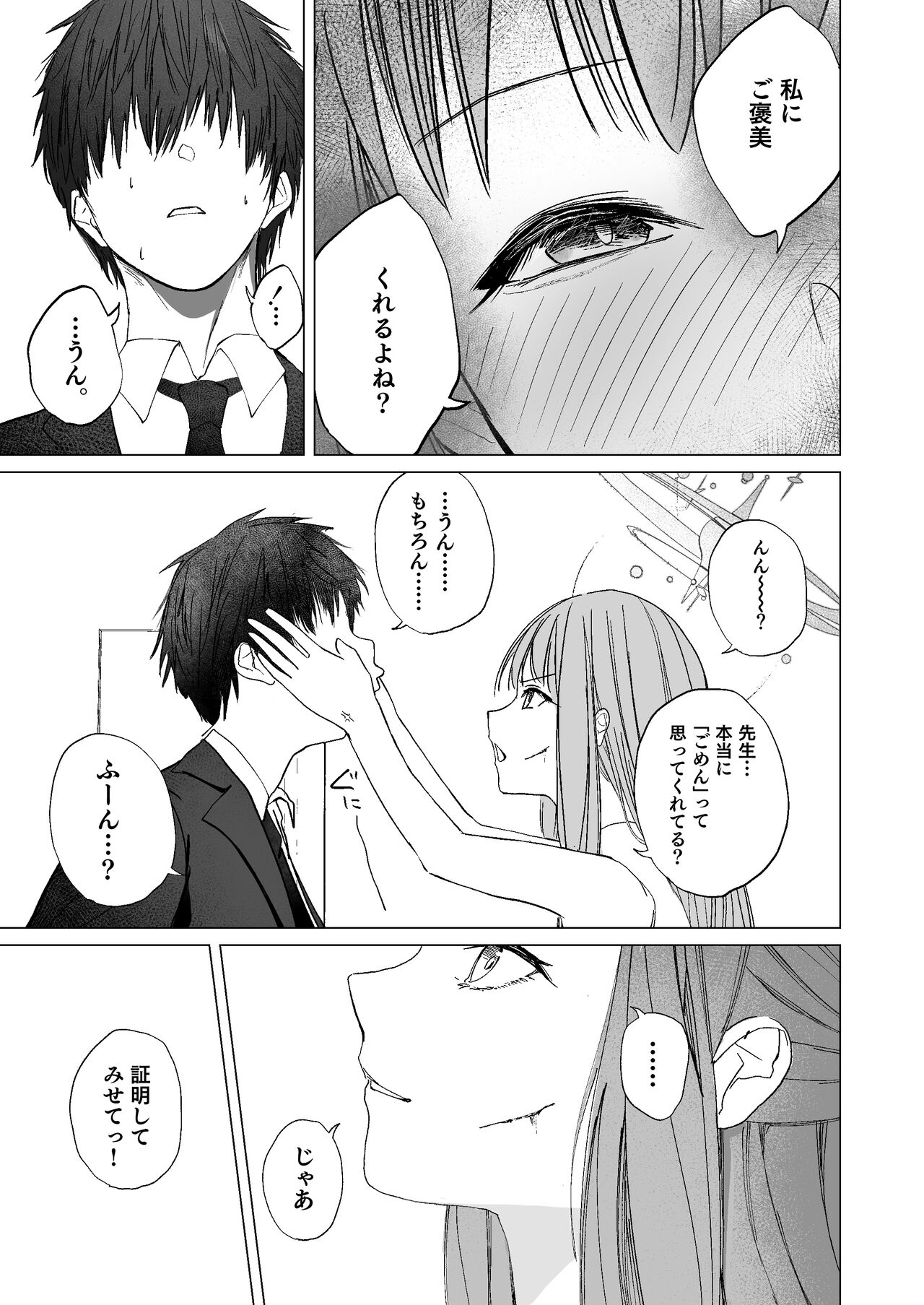 Kihatsusei no Koufuku page 11 full
