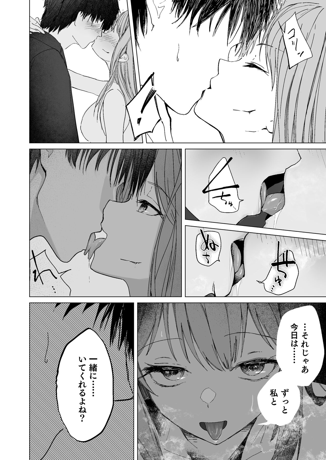 Kihatsusei no Koufuku page 12 full