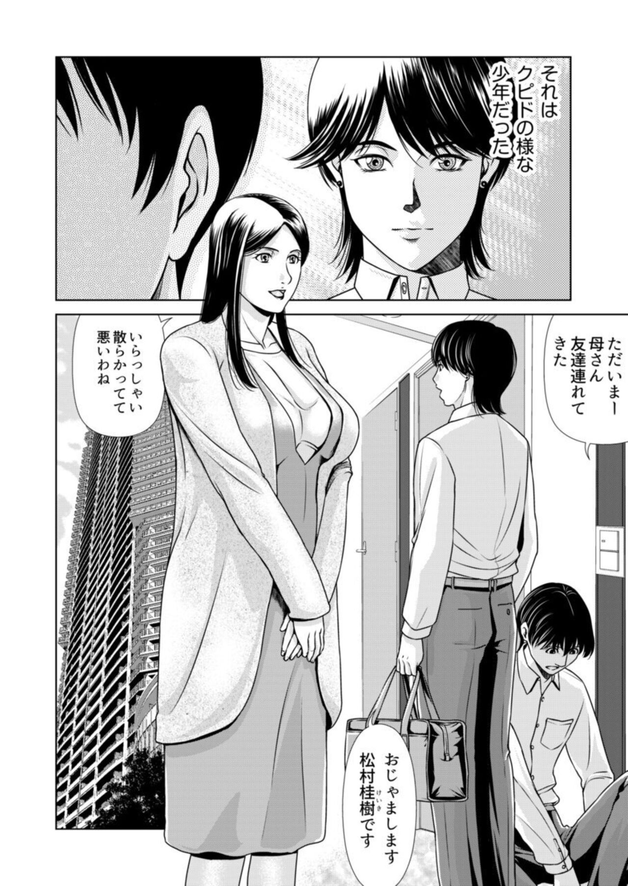 Bosei no Nukumori  1 page 3 full