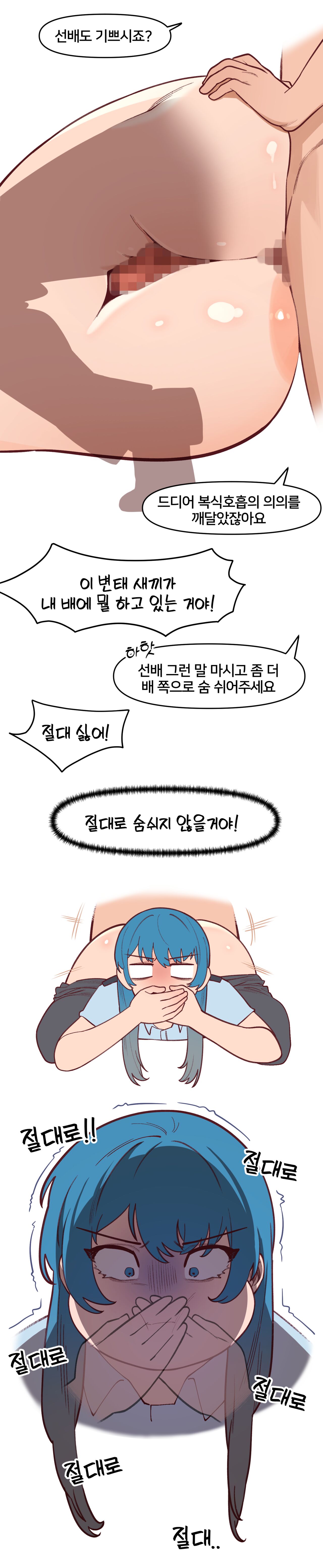 선배는 잠입수사형사 page 6 full