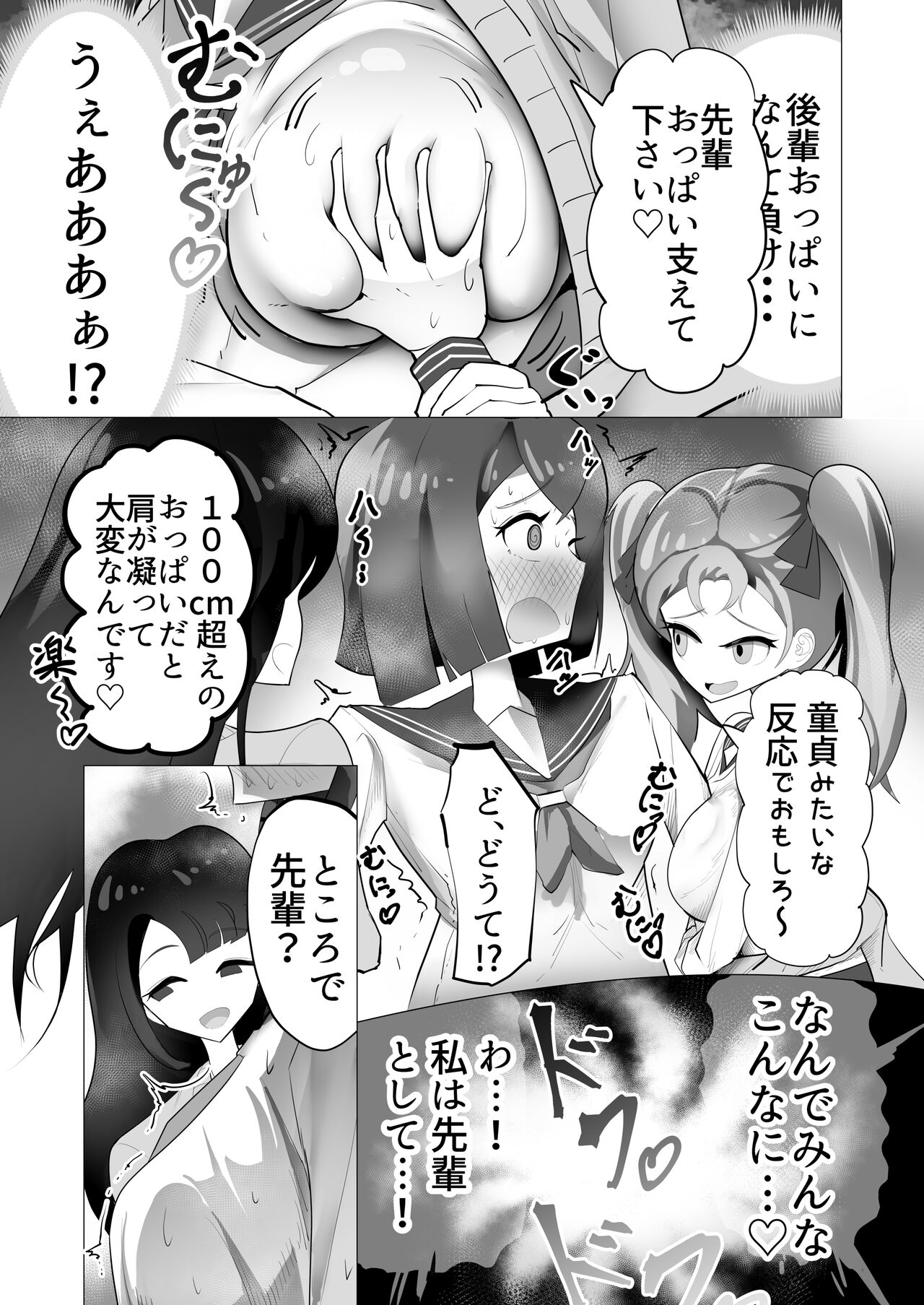 Onnanoko nara Chinpo Haete mo Irojikake ni Maketari Shimasen yo ne? page 10 full