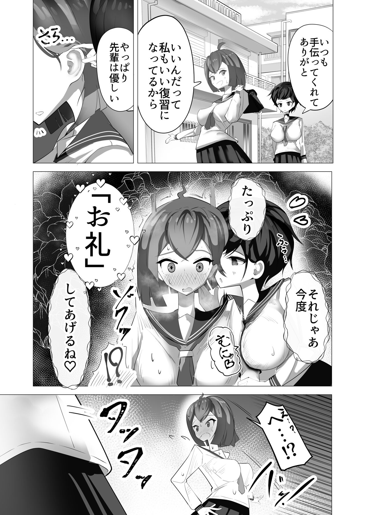 Onnanoko nara Chinpo Haete mo Irojikake ni Maketari Shimasen yo ne? page 6 full