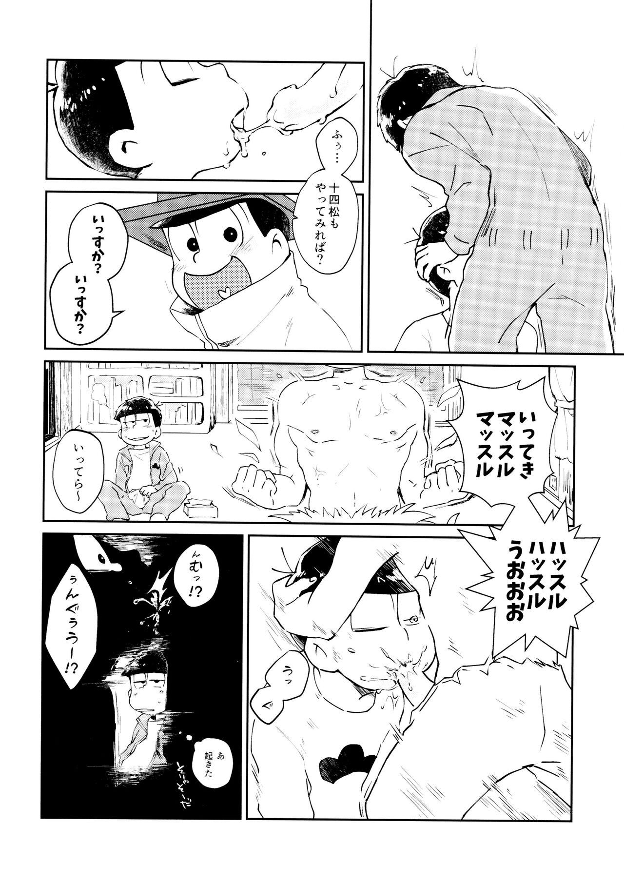 Wild Coup d'Etat page 10 full