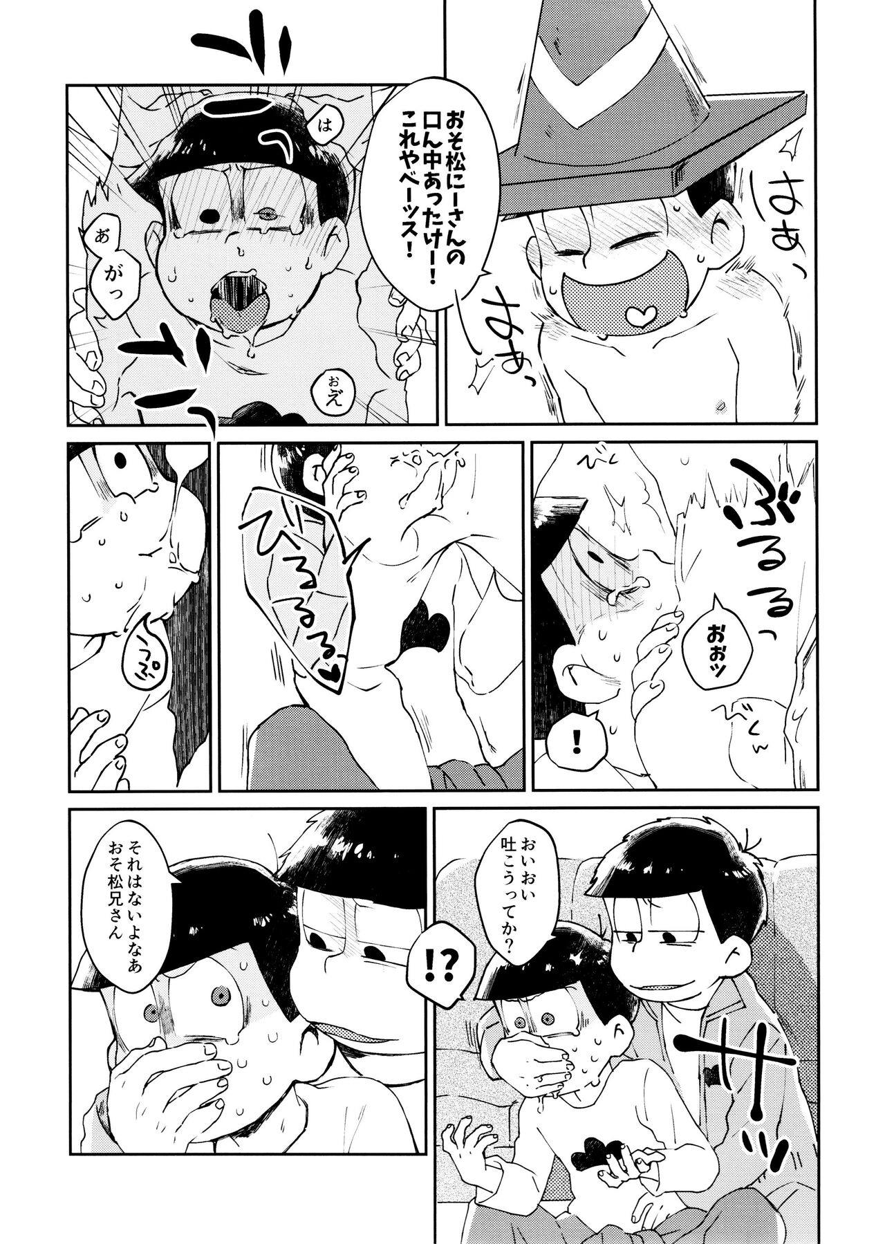 Wild Coup d'Etat page 11 full