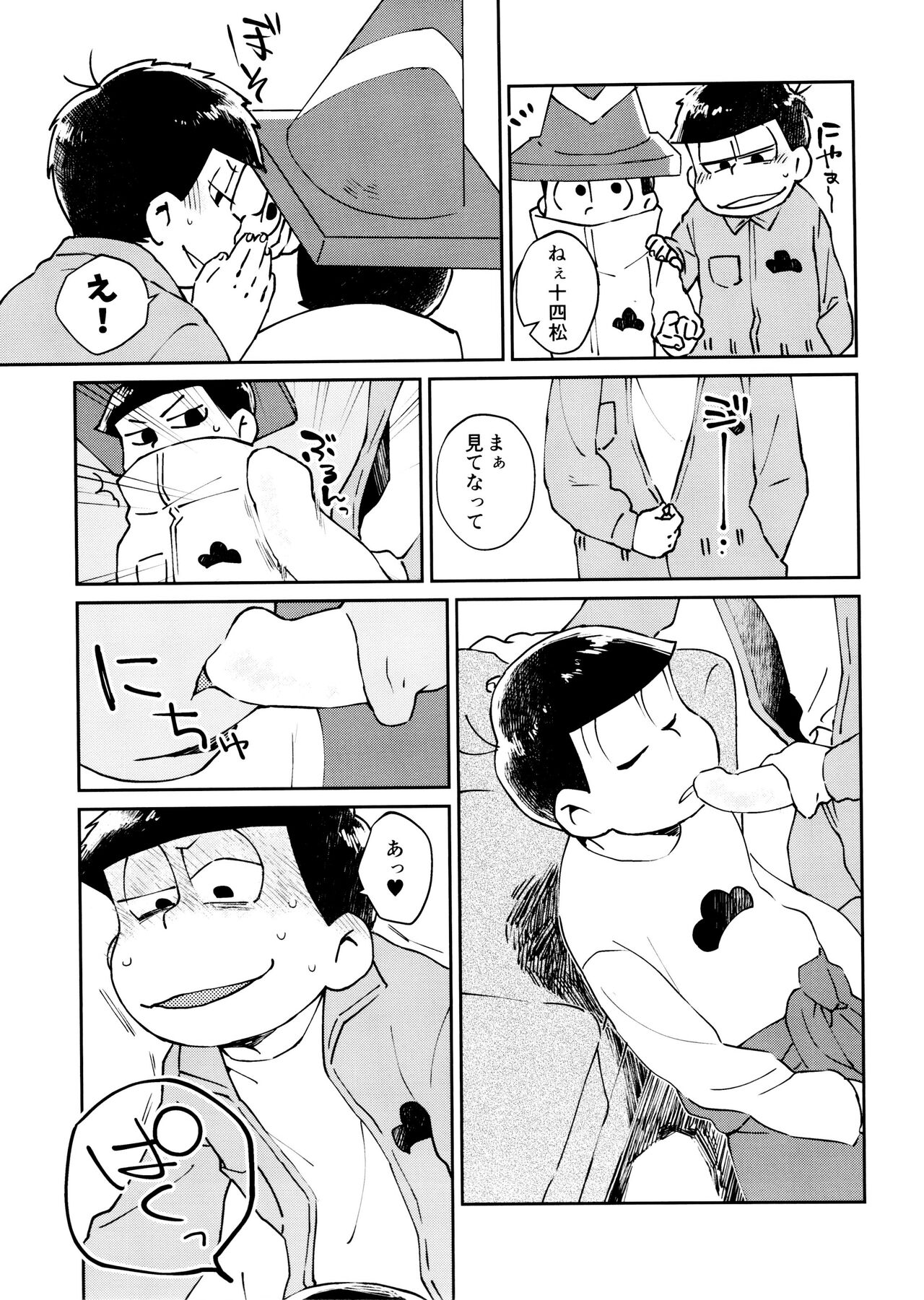 Wild Coup d'Etat page 7 full