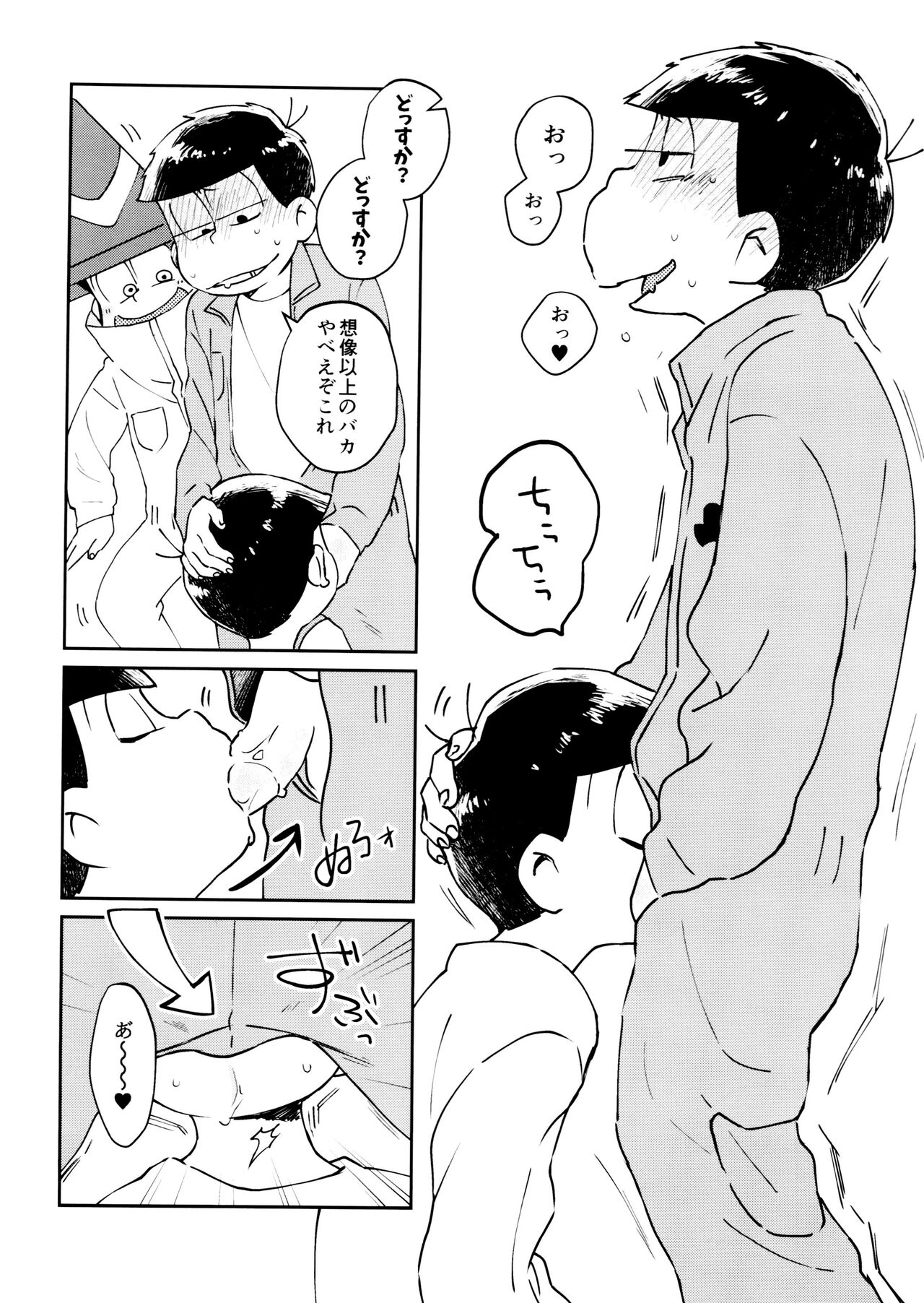 Wild Coup d'Etat page 8 full