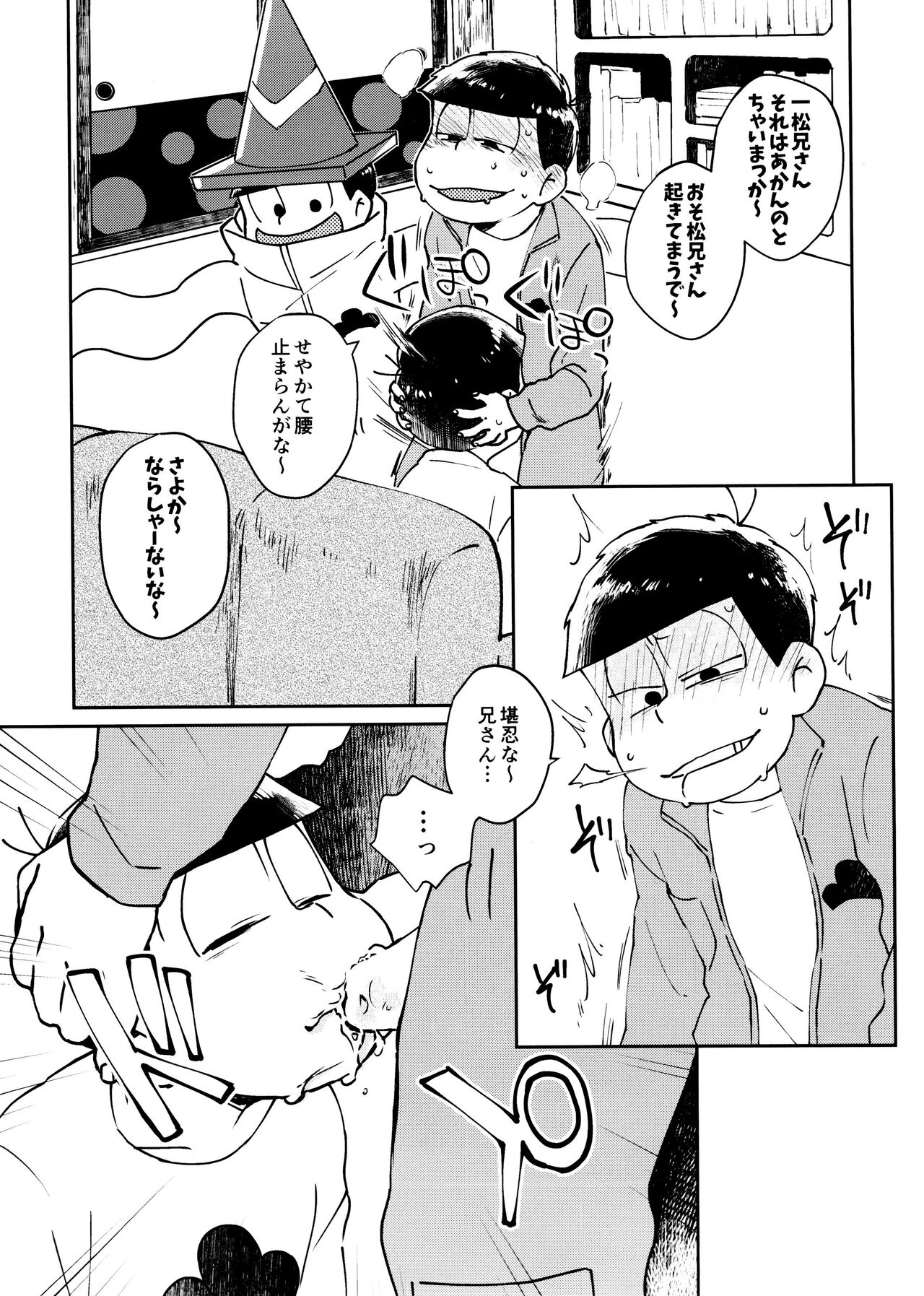 Wild Coup d'Etat page 9 full
