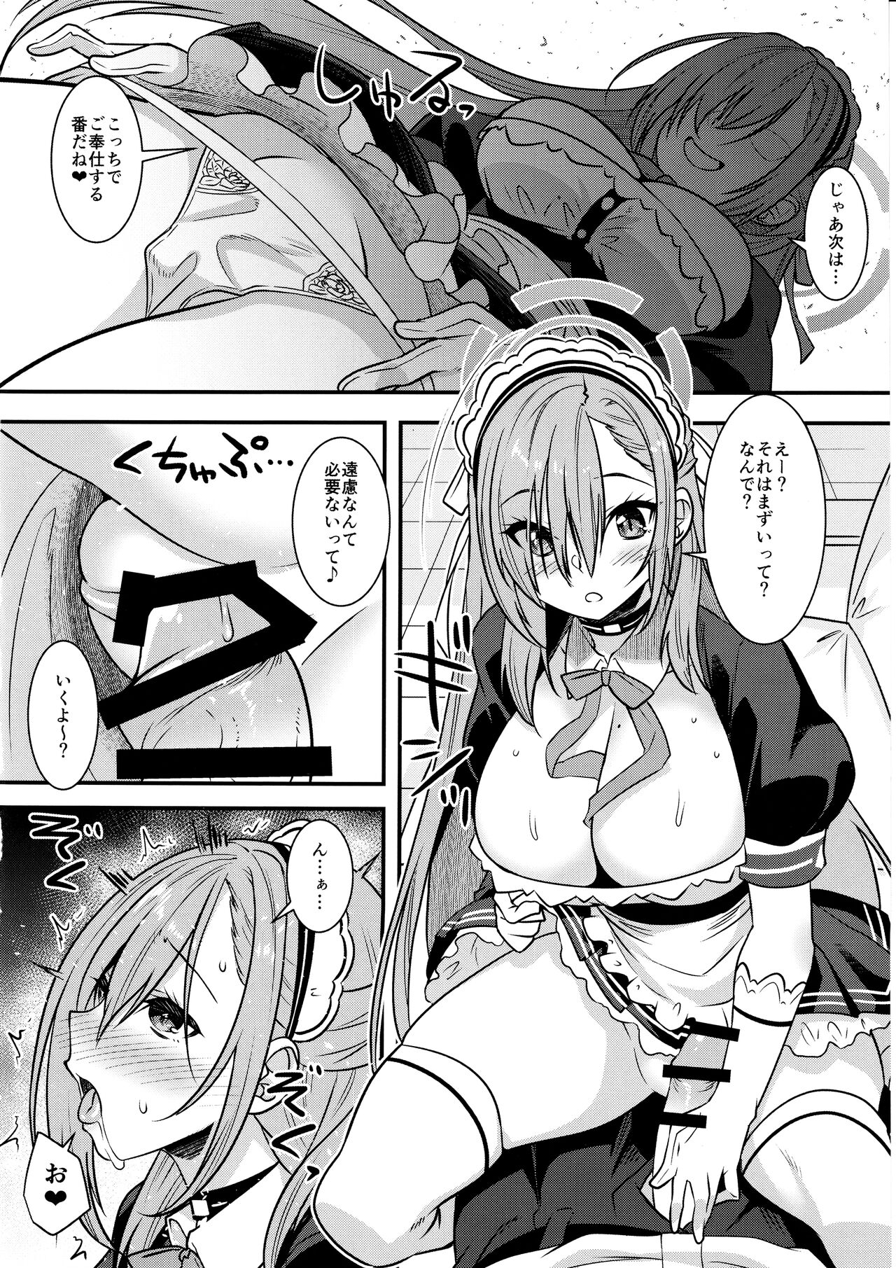 SENSEI GAKARI page 9 full