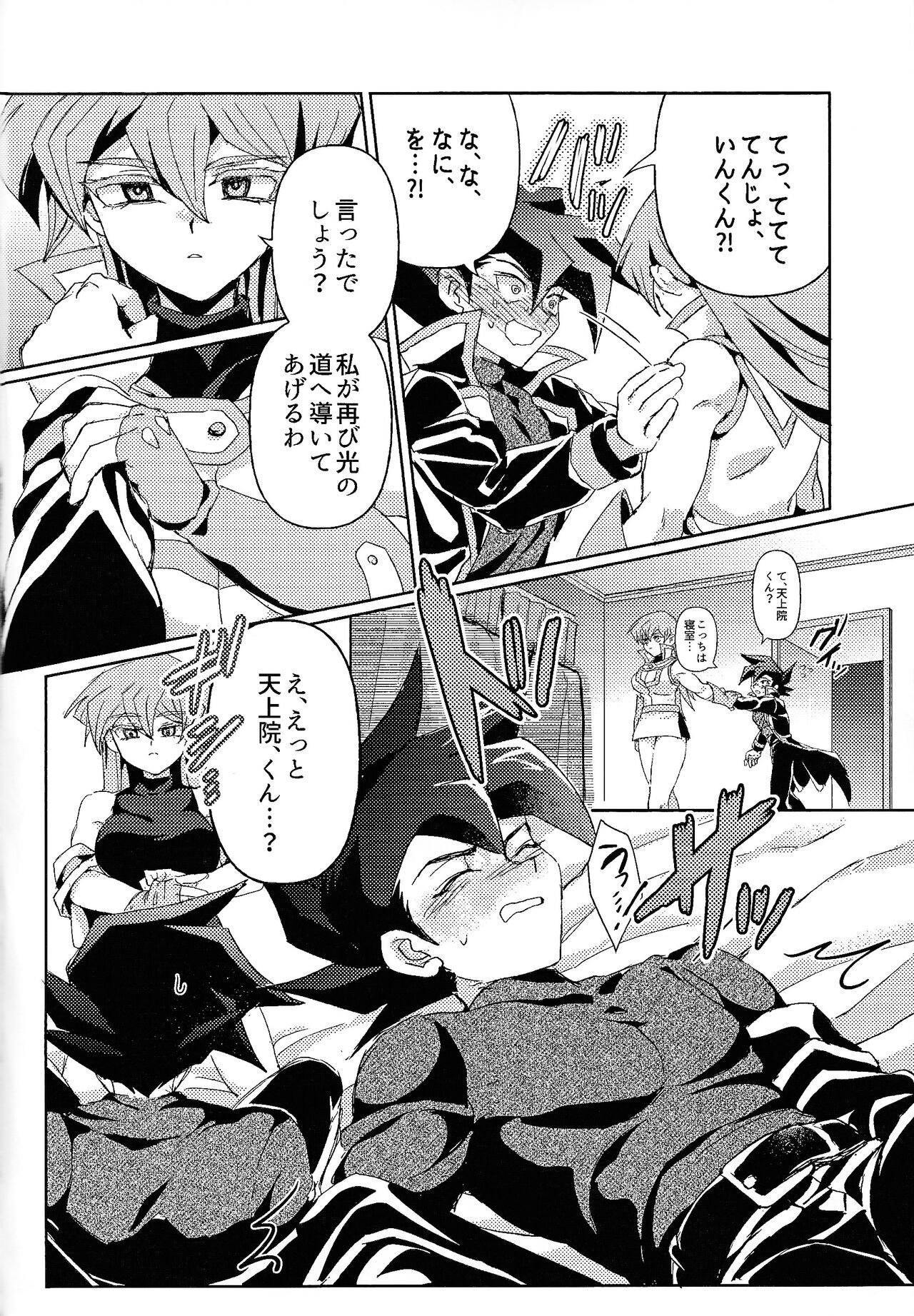 Shiro no Zanshi - Remnants of the white page 6 full