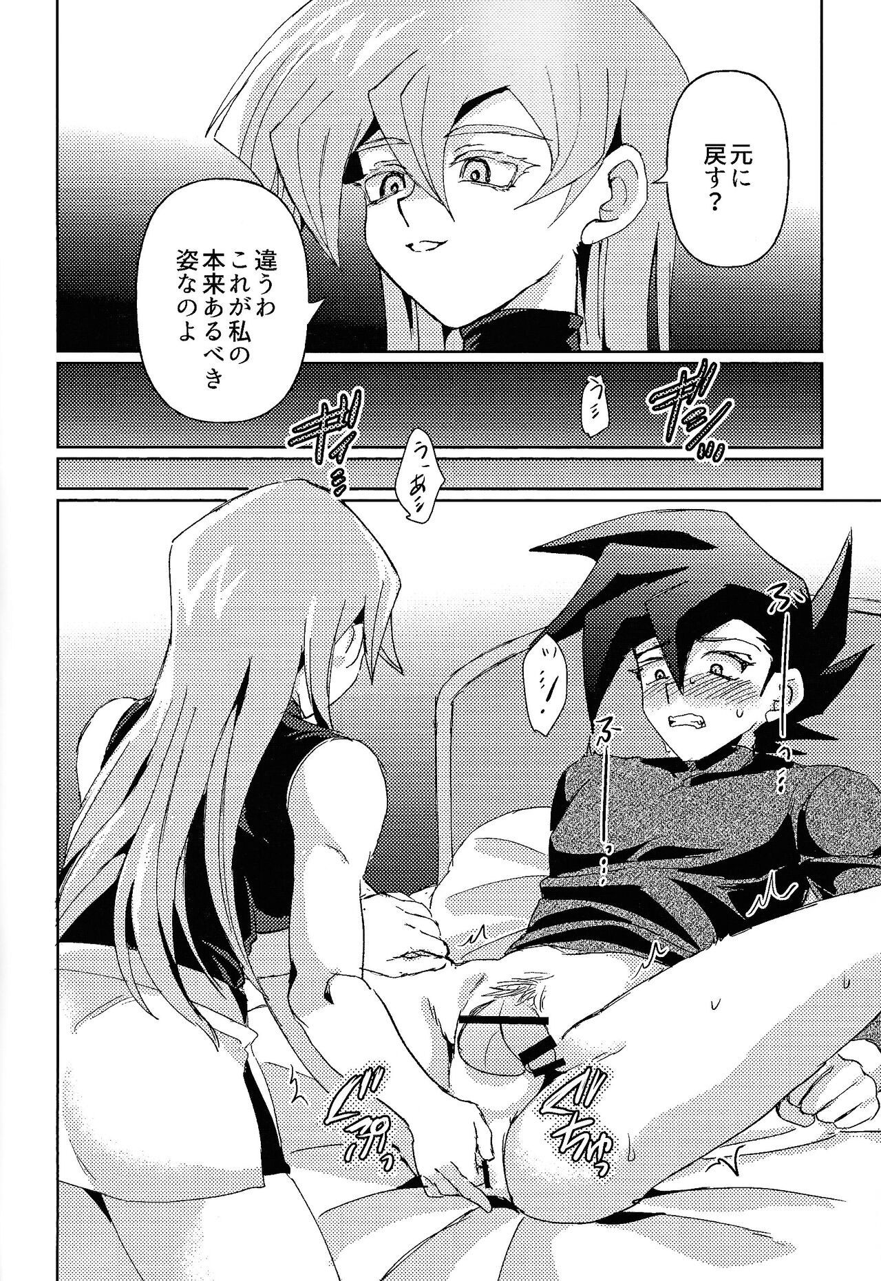 Shiro no Zanshi - Remnants of the white page 8 full