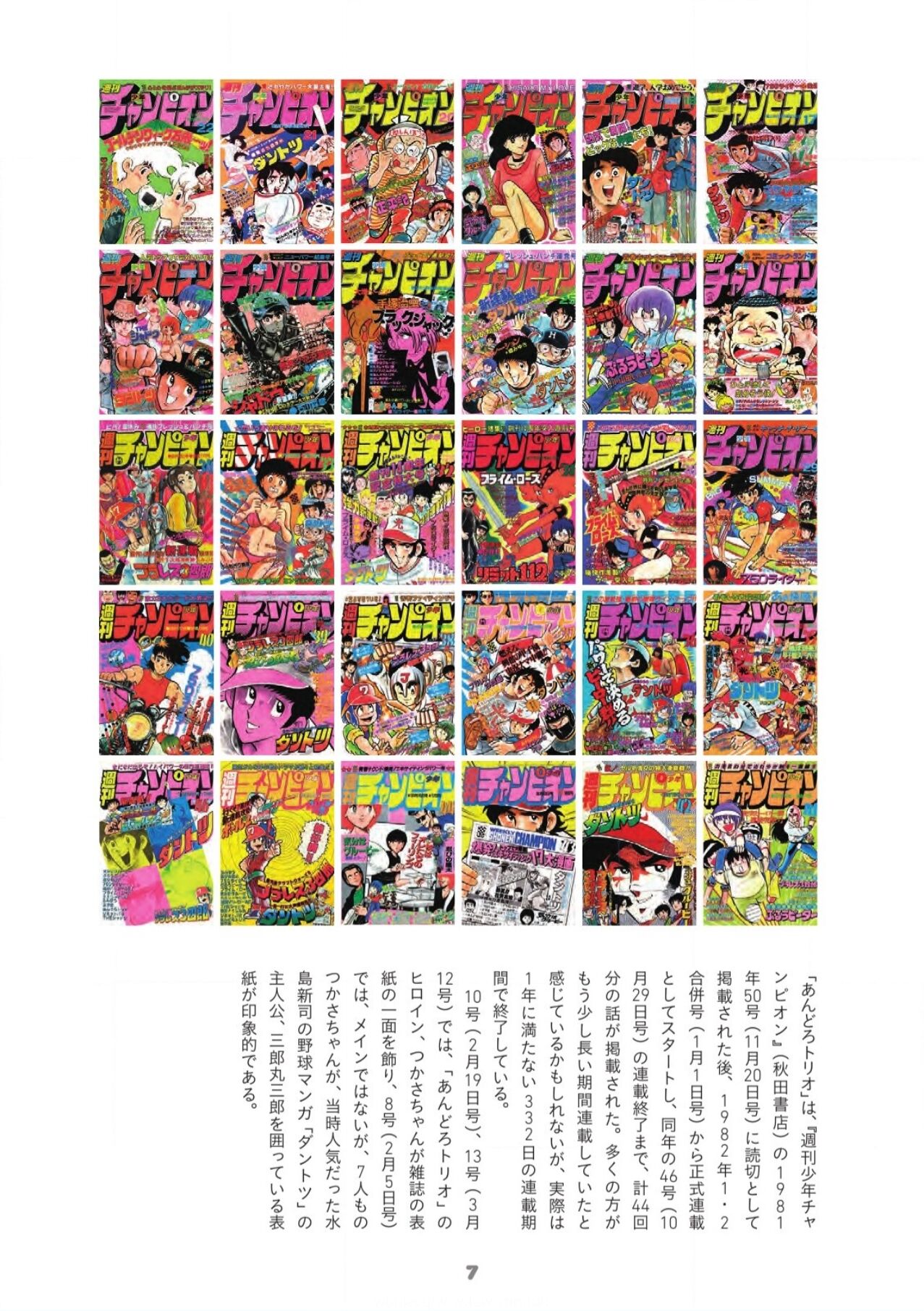 Andro-Trio Complete reprint edition | Chapter 2 + free preview page 11 full