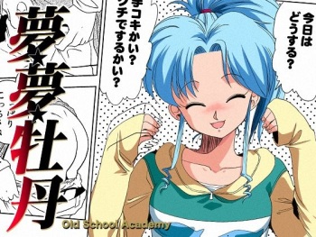 [Old School Academy (Amedama Akihito)]  Momo Botan (Yu Yu Hakusho) cover