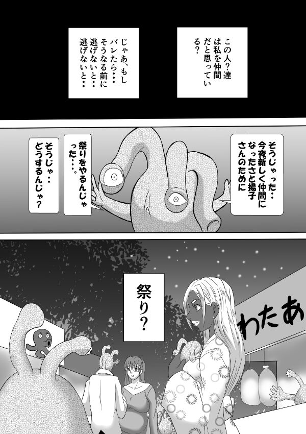 Henna Hanashi... Ai. Tajigen Uchuuhaku e Youkoso page 11 full