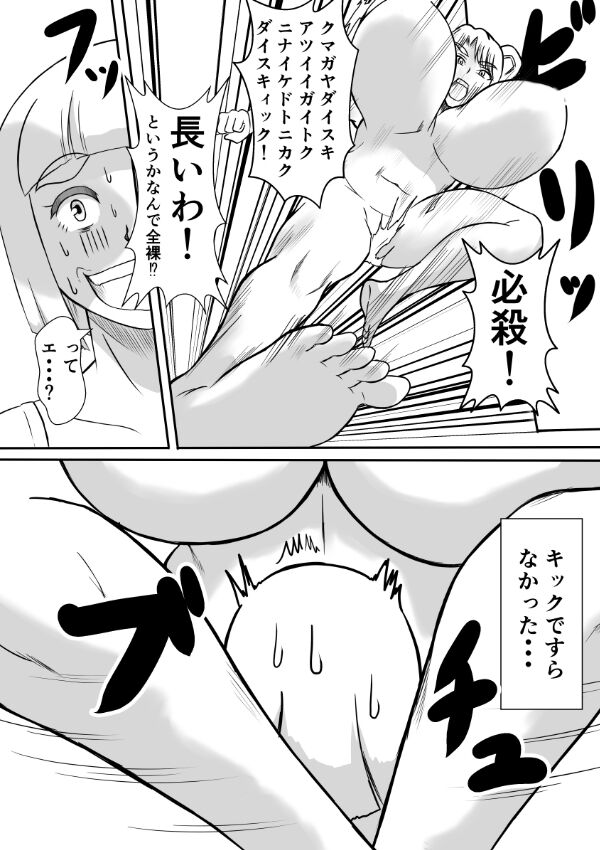 Henna Hanashi... Ai. Tajigen Uchuuhaku e Youkoso page 4 full