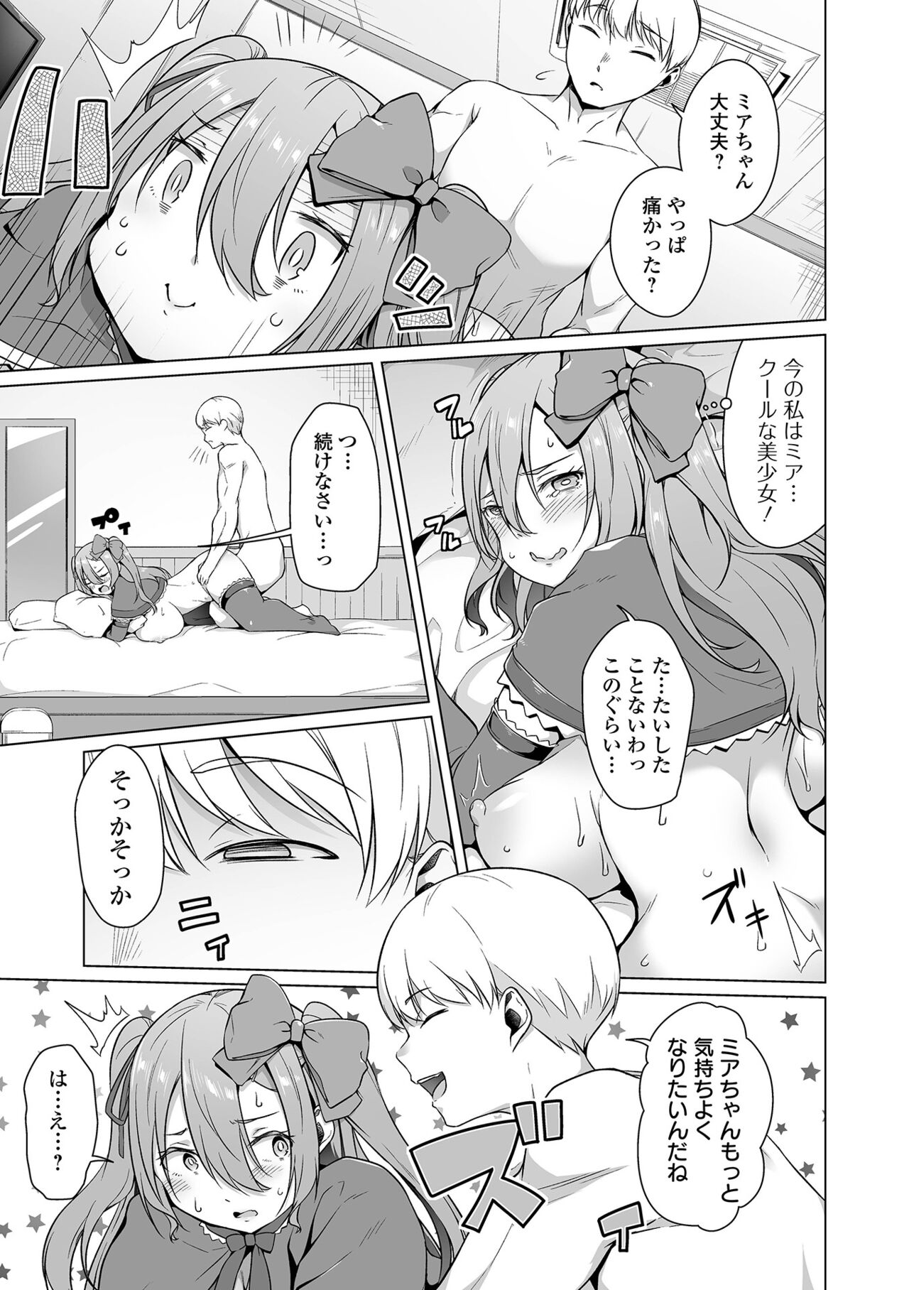 COMIC Orga Vol. 58 page 11 full