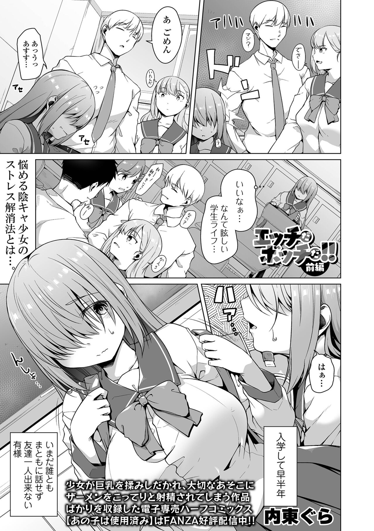 COMIC Orga Vol. 58 page 3 full