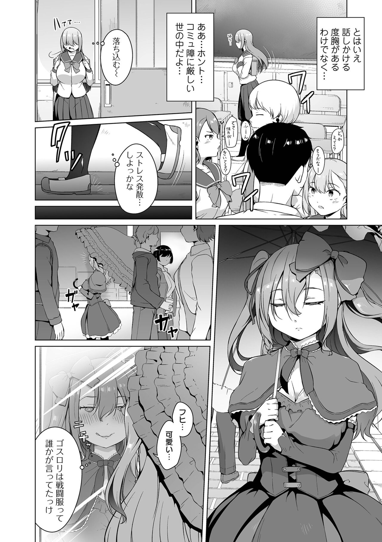 COMIC Orga Vol. 58 page 4 full