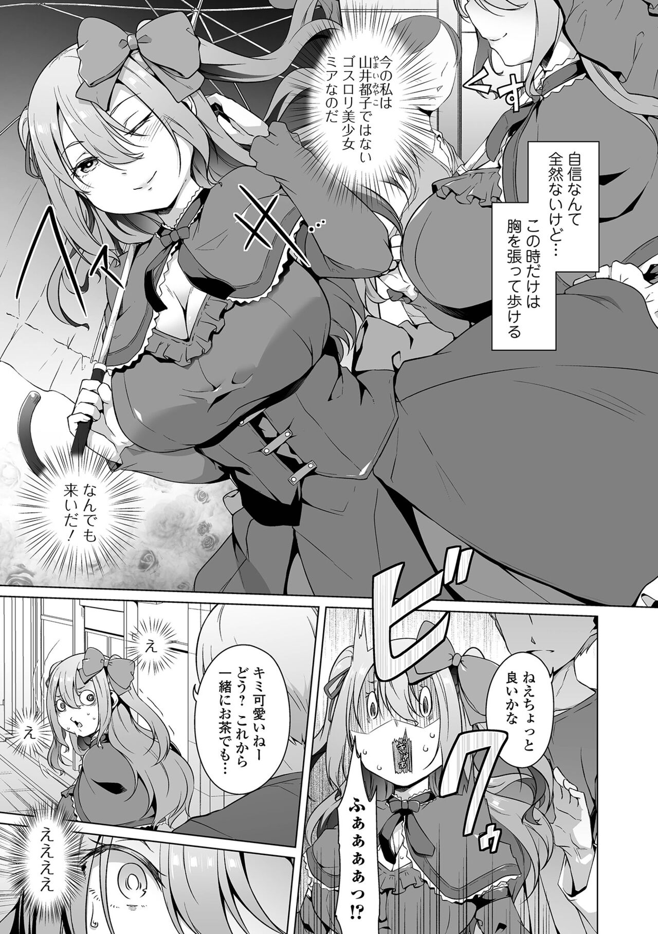 COMIC Orga Vol. 58 page 5 full